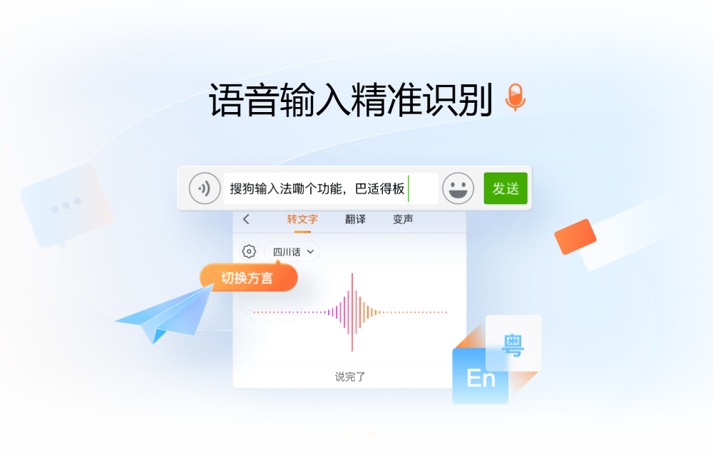 搜狗输入法电脑端下载与安装入口