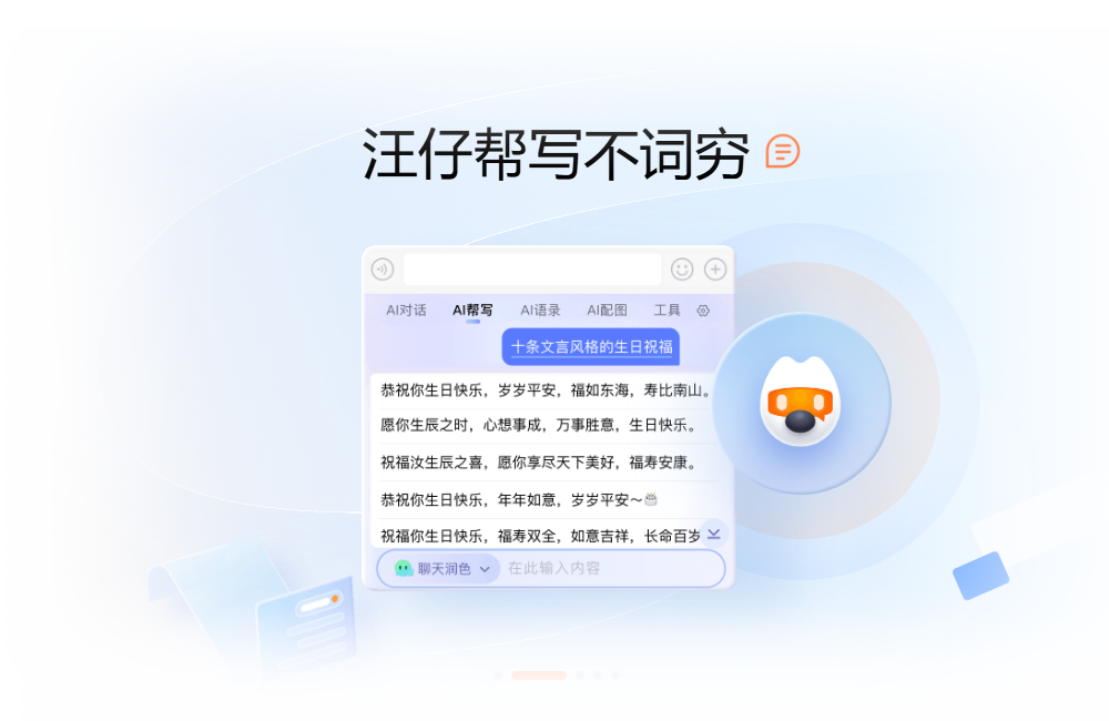 搜狗输入法拼音打字与候选词展示