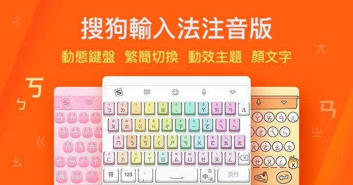 搜狗拼音安装环境检查