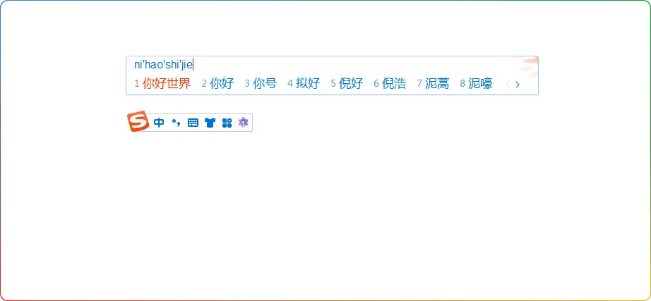 搜狗拼音输入法快捷键与重启