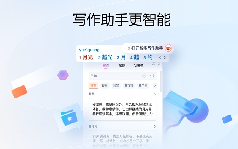 搜狗拼音输入法导出异常与恢复