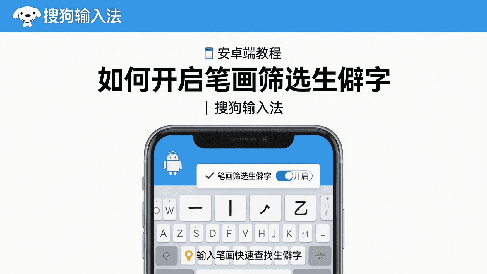 搜狗拼音输入法候选字太小怎么办？