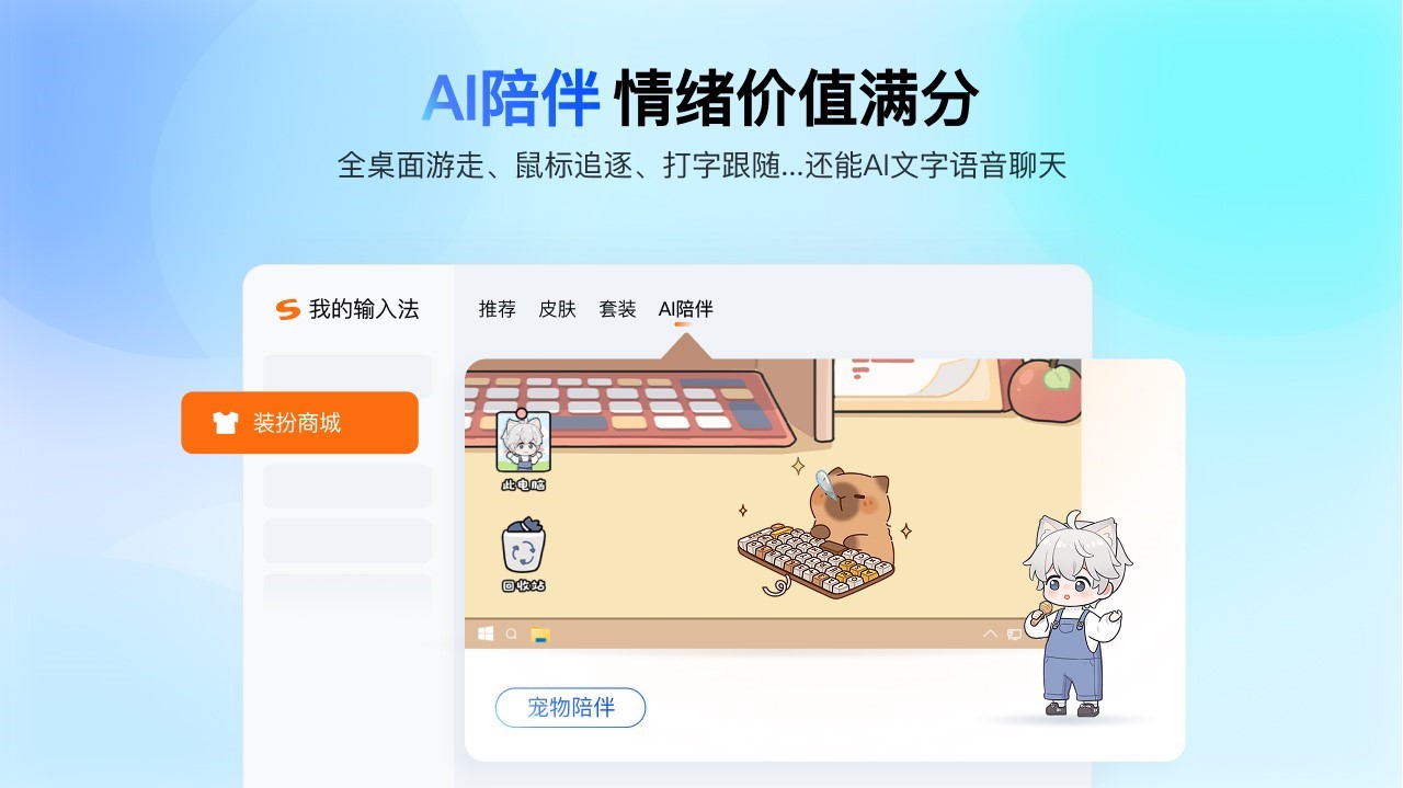 搜狗拼音输入法系统通知弹窗屏蔽