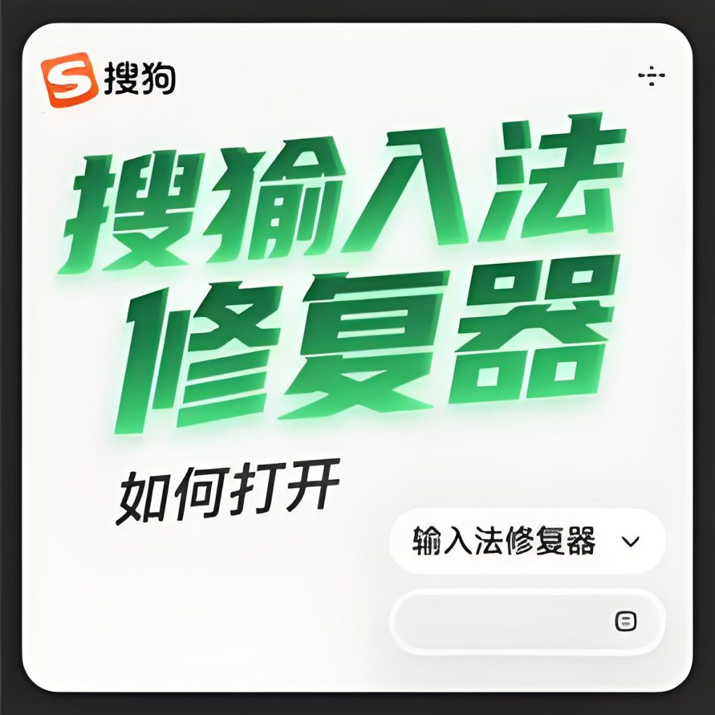 搜狗拼音输入法英中文混合输入