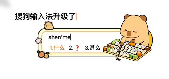 搜狗拼音输入法皮肤兼容与冲突