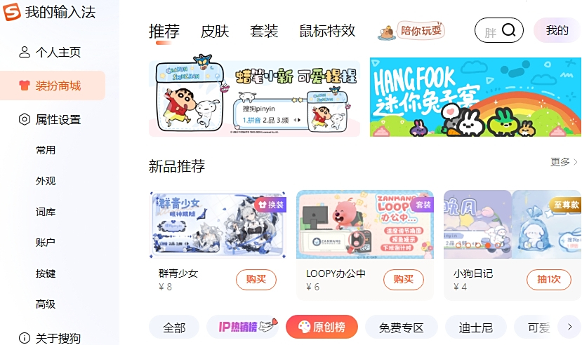 搜狗拼音输入法怎么修复?