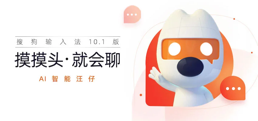 搜狗拼音输入法词库字体配置