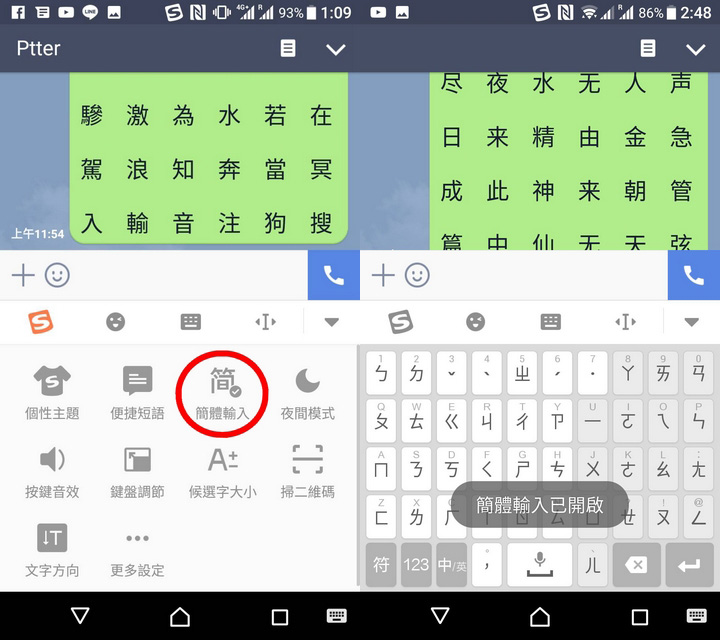 搜狗拼音输入法怎么输入表情符号？