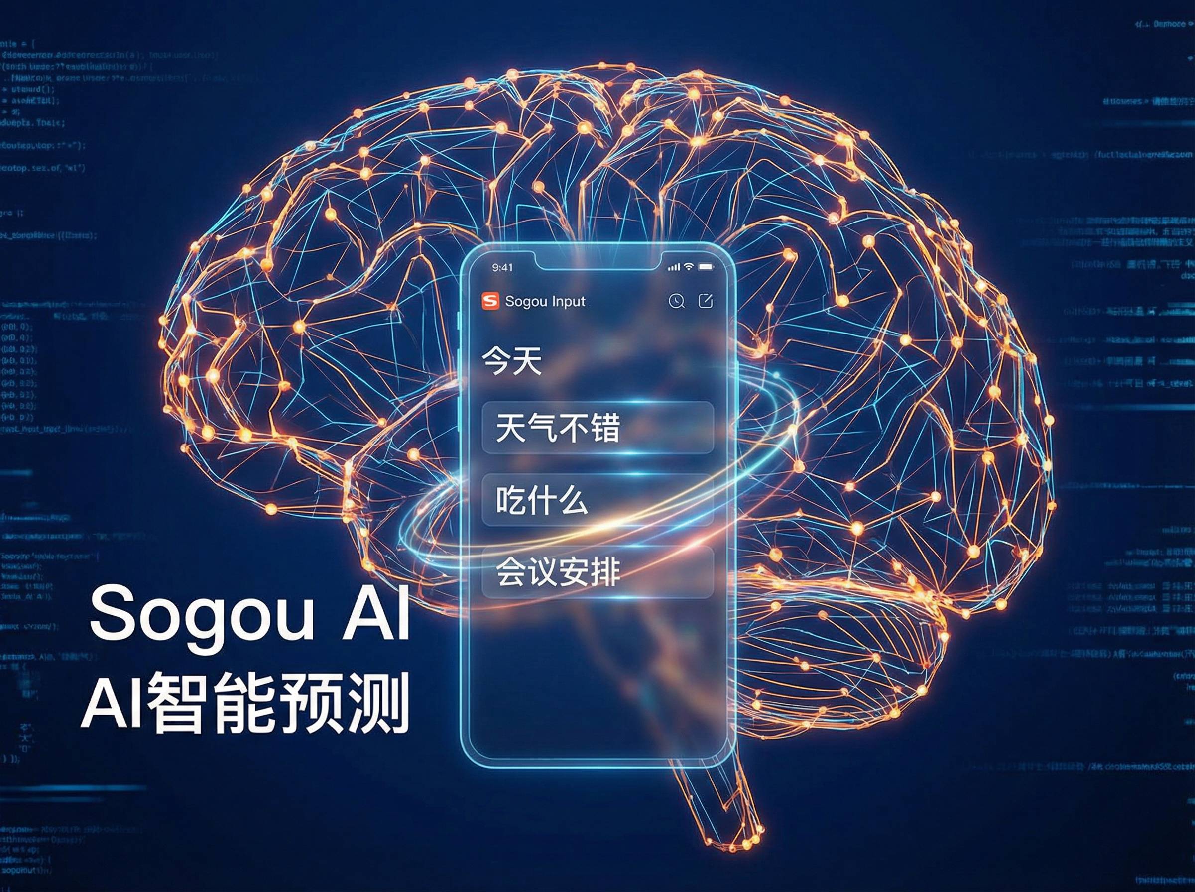 搜狗拼音输入法表情搜索与插入