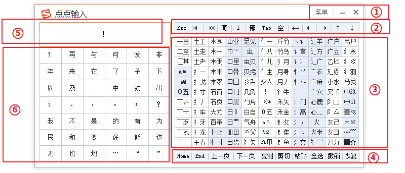 搜狗拼音输入法联想词开关位置