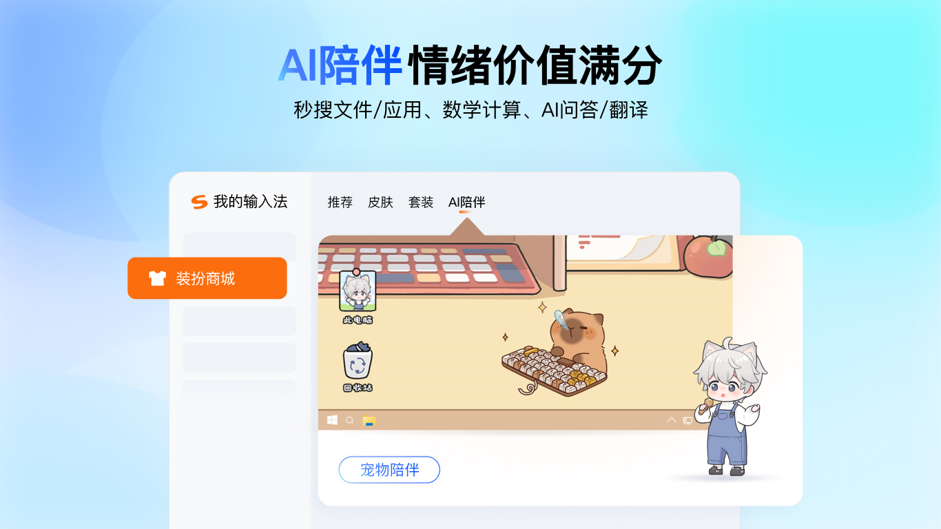 搜狗拼音输入法设置与插件排查