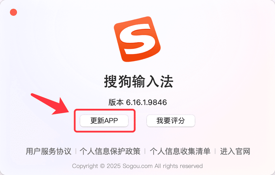 搜狗拼音输入法浮动面板管理