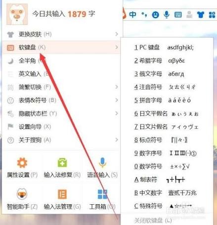 搜狗拼音输入法与应用编码匹配