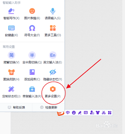 搜狗拼音输入法云词库怎么开启？