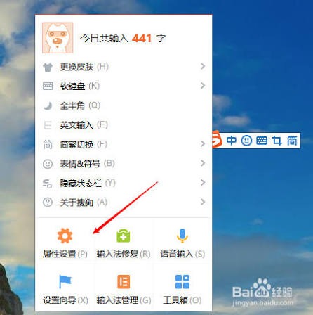 搜狗拼音输入法安装过程提示处理