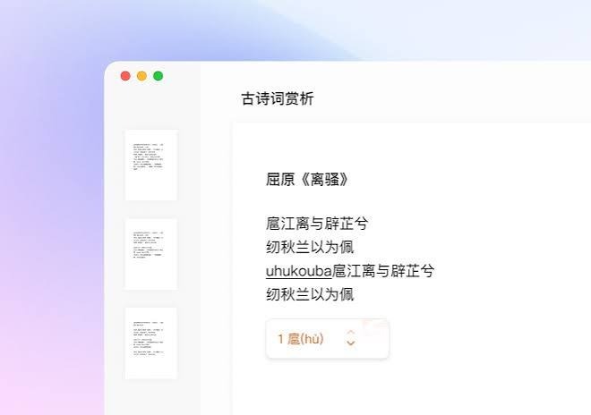 搜狗拼音输入法考试场景优化