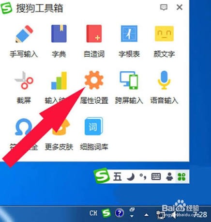 搜狗拼音输入法打不出字怎么办？