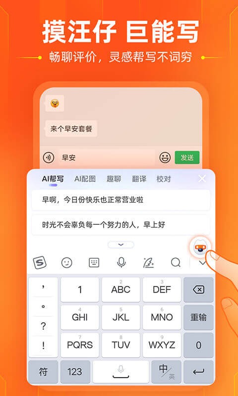 搜狗拼音输入法注册表与服务