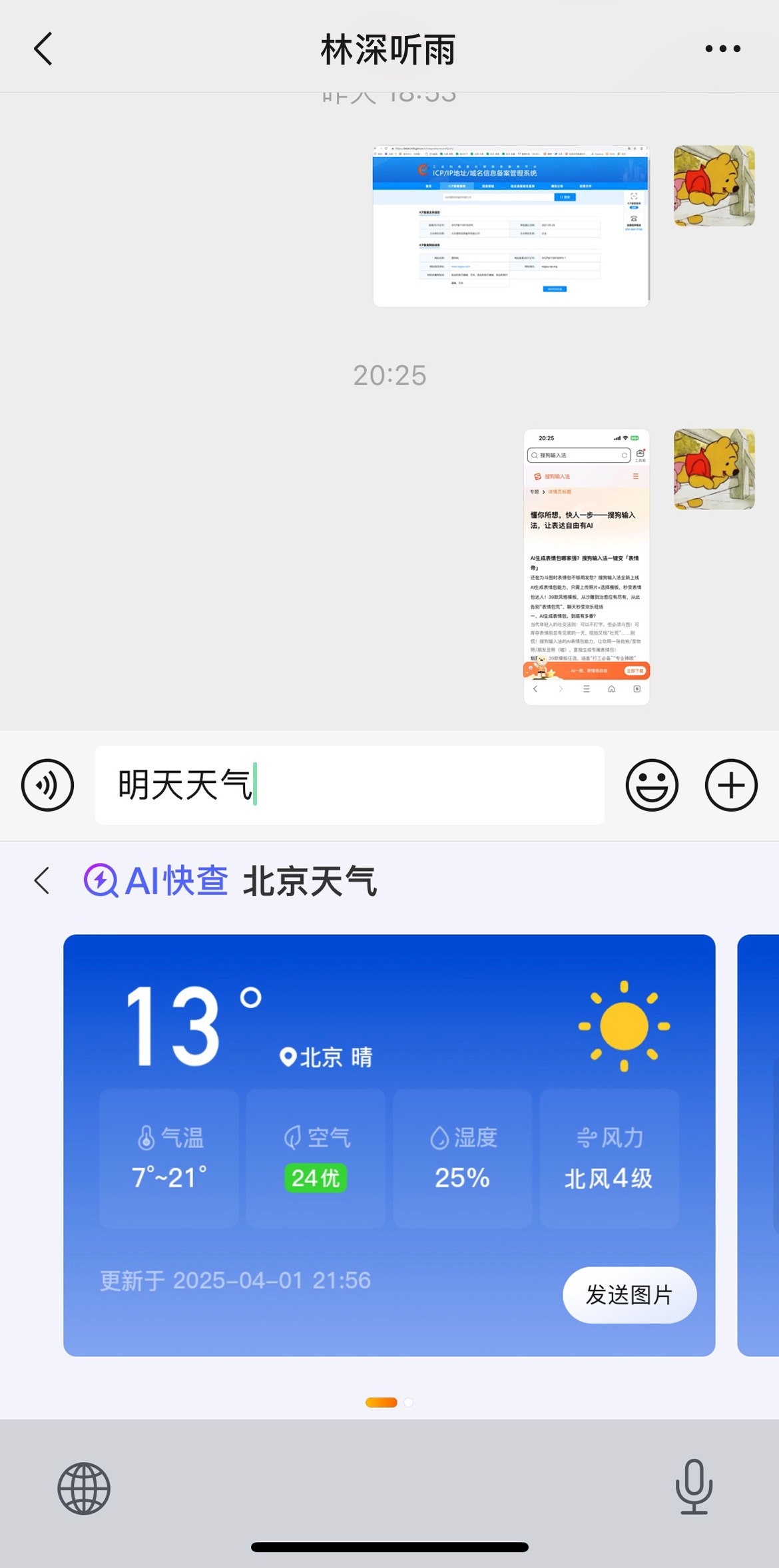 搜狗拼音输入法字体大小怎么调？