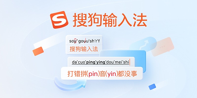 搜狗拼音输入法怎么设置双拼?