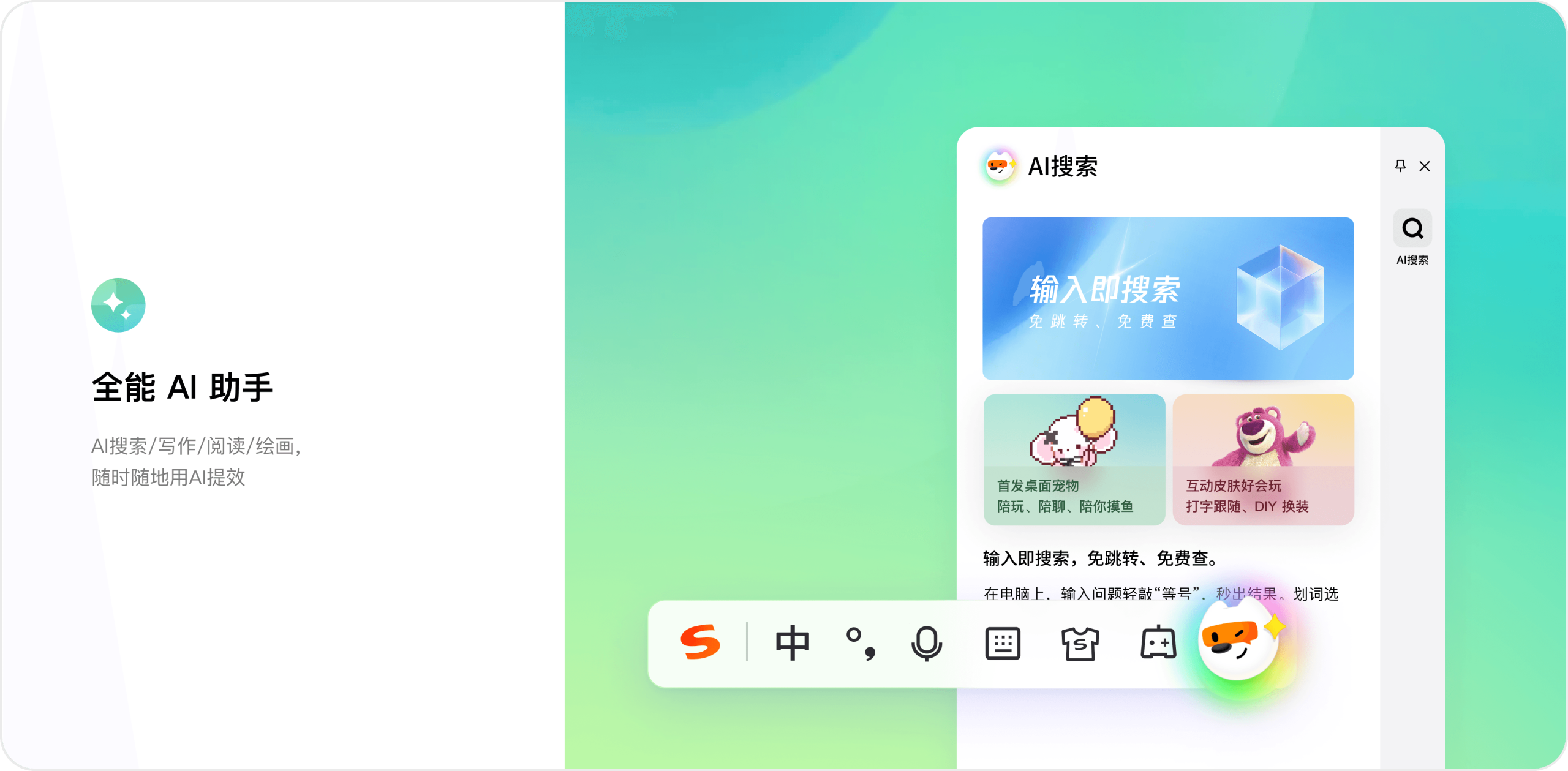 搜狗拼音输入法个性化设置