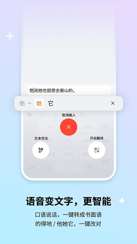 搜狗拼音输入法自定义短语扩展