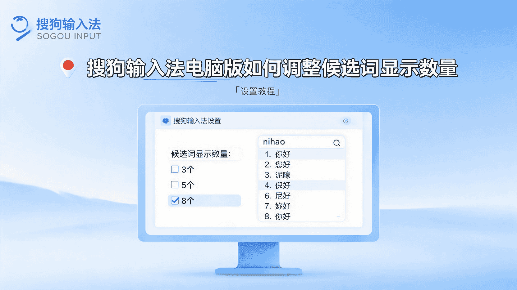 搜狗拼音输入法隐私与权限