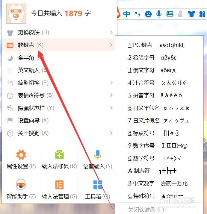 搜狗拼音输入法网络与连接排查