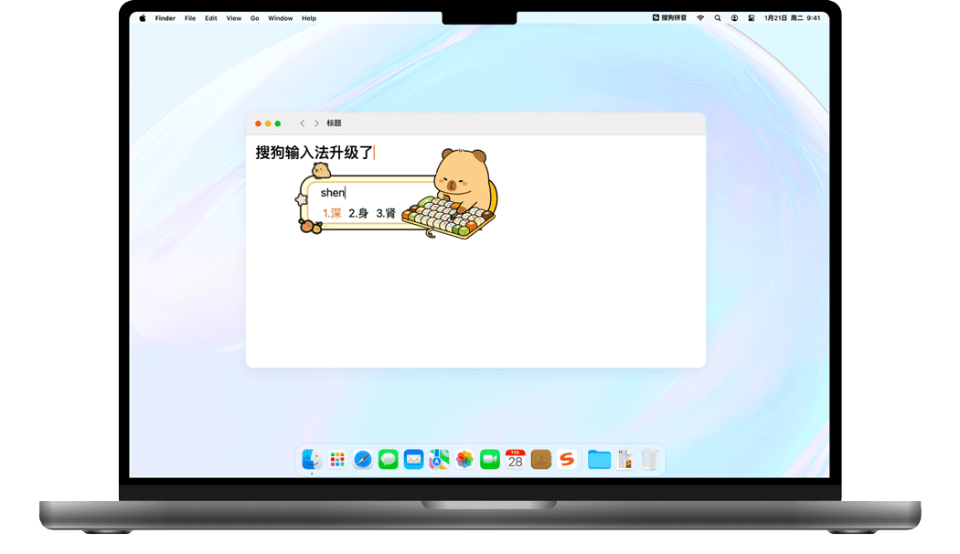 更新后词库同步与设置搜狗拼音输入法