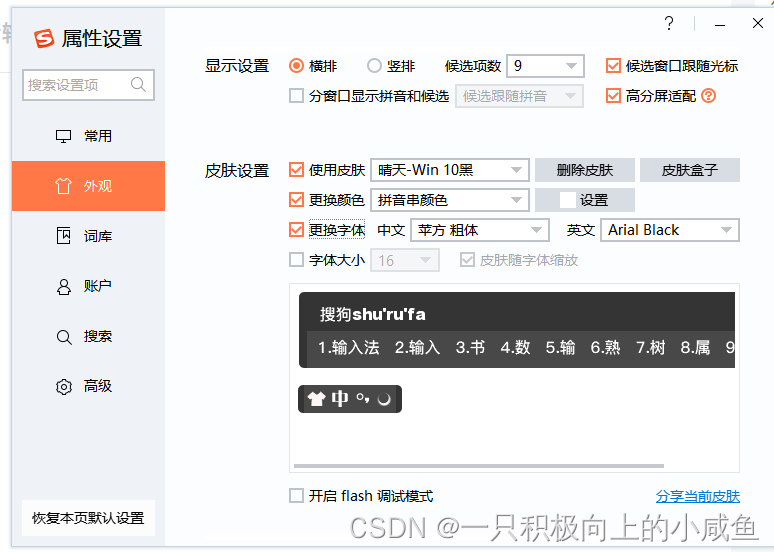 搜狗拼音输入法兼容与驱动