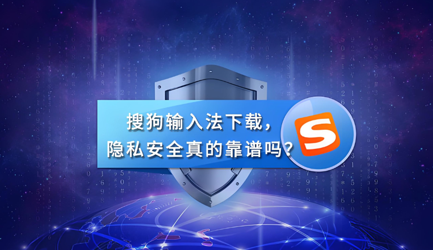 搜狗拼音输入法重建用户词表