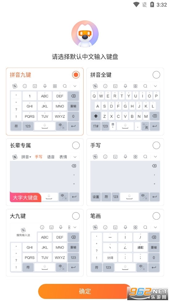 搜狗拼音输入法怎么显示在右下角？