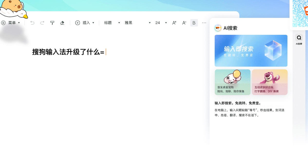 搜狗拼音输入法怎么打标点？