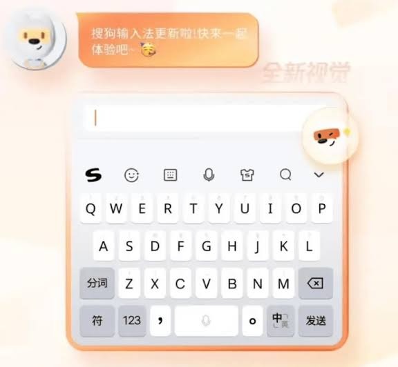 搜狗拼音输入法企业部署设置