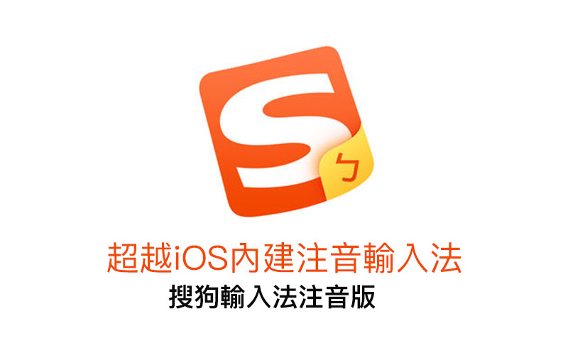 搜狗拼音输入法个性化与皮肤