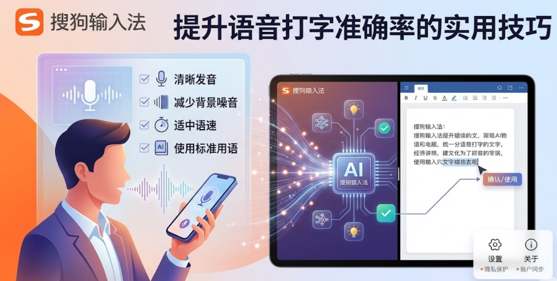 搜狗拼音输入法系统切换