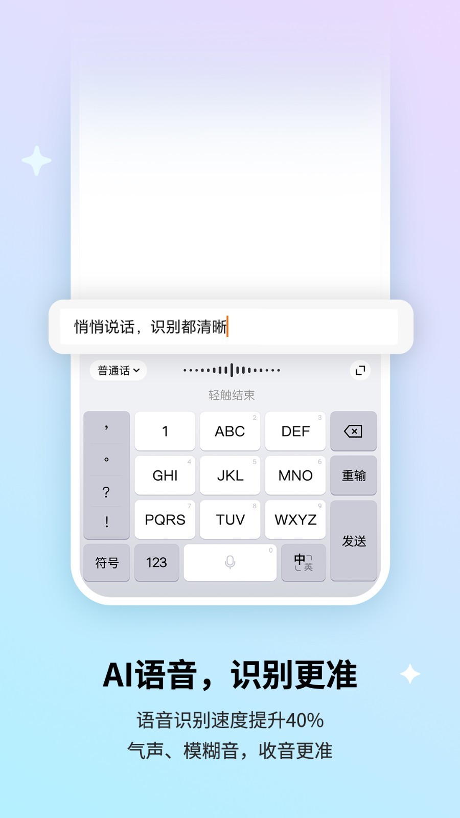 搜狗拼音输入法自定义字符管理